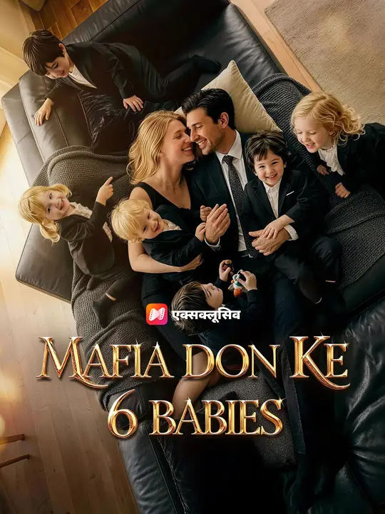 माफिया डॉन के 6 बेबीज़