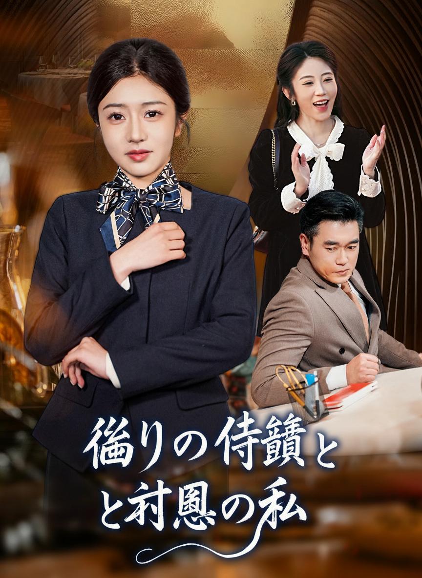 The Hidden Billionaire Heiress