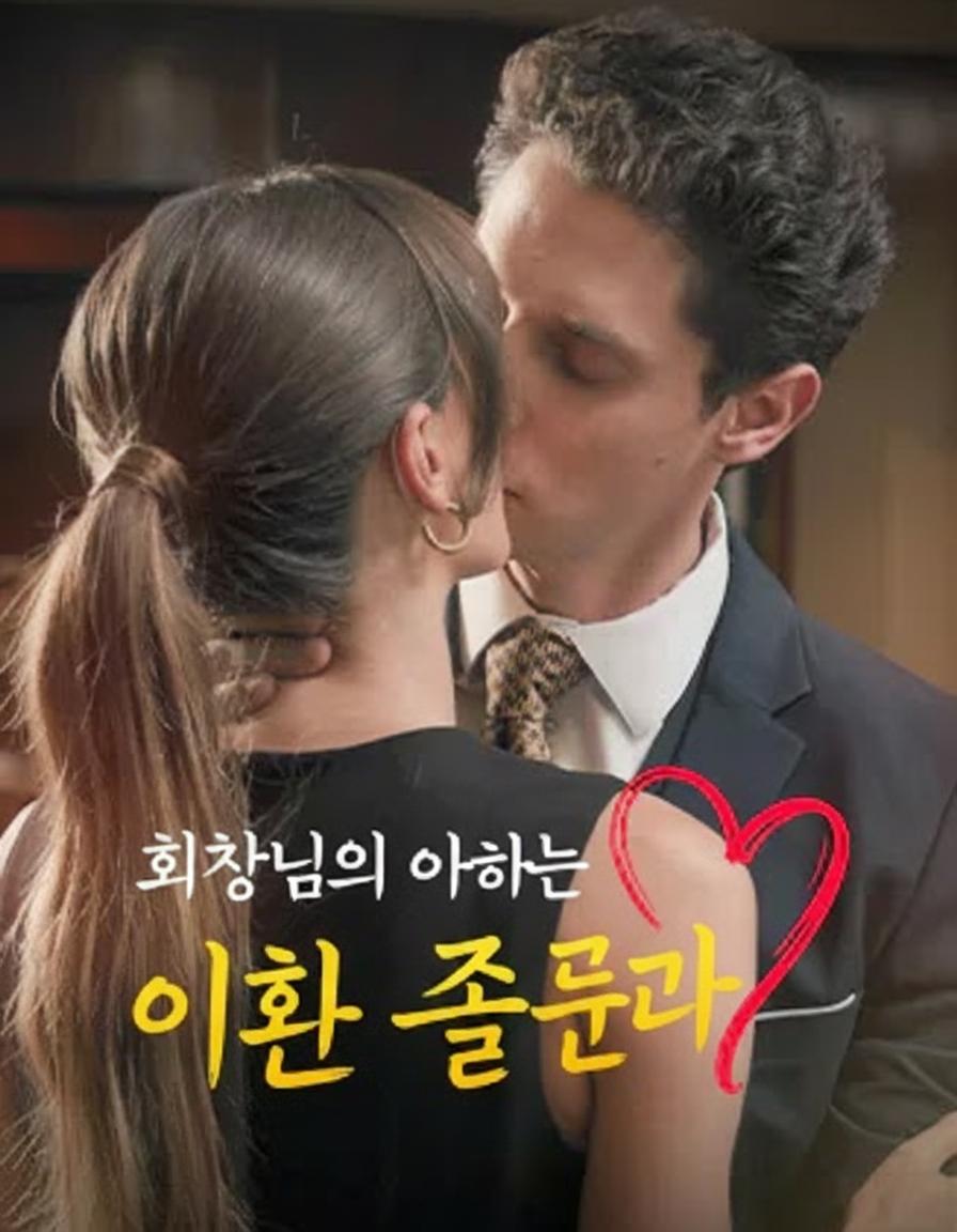 離婚を頼んだ相手は、僕の妻だった