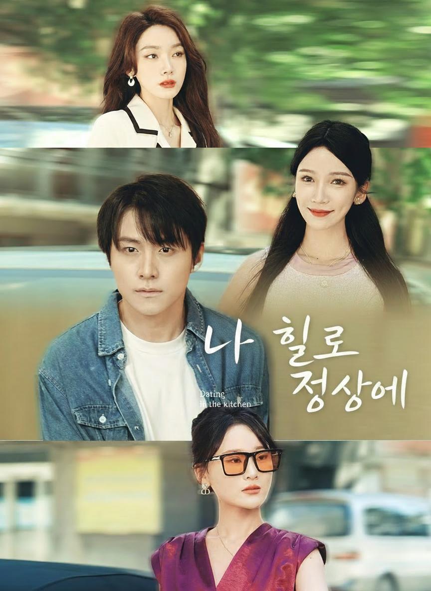 나 홀로 정상에