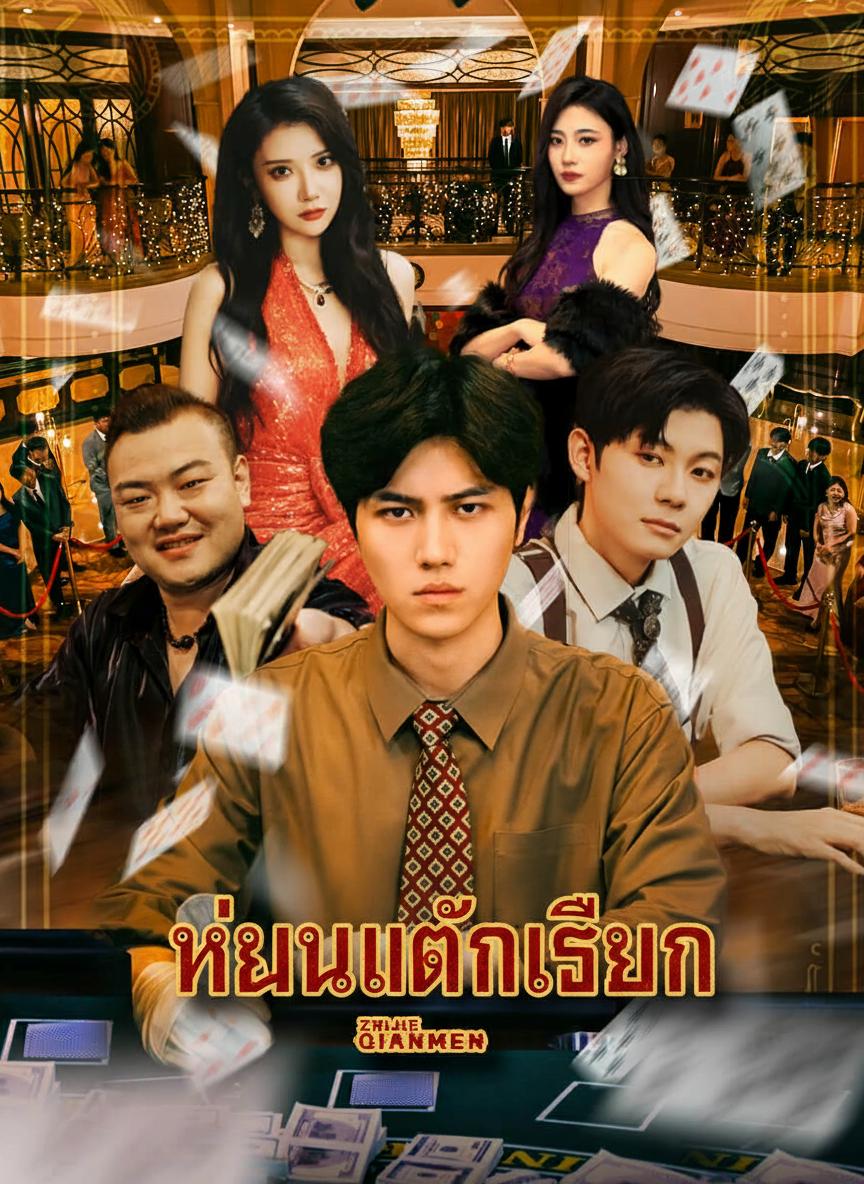 แหวนแห่งเซียน