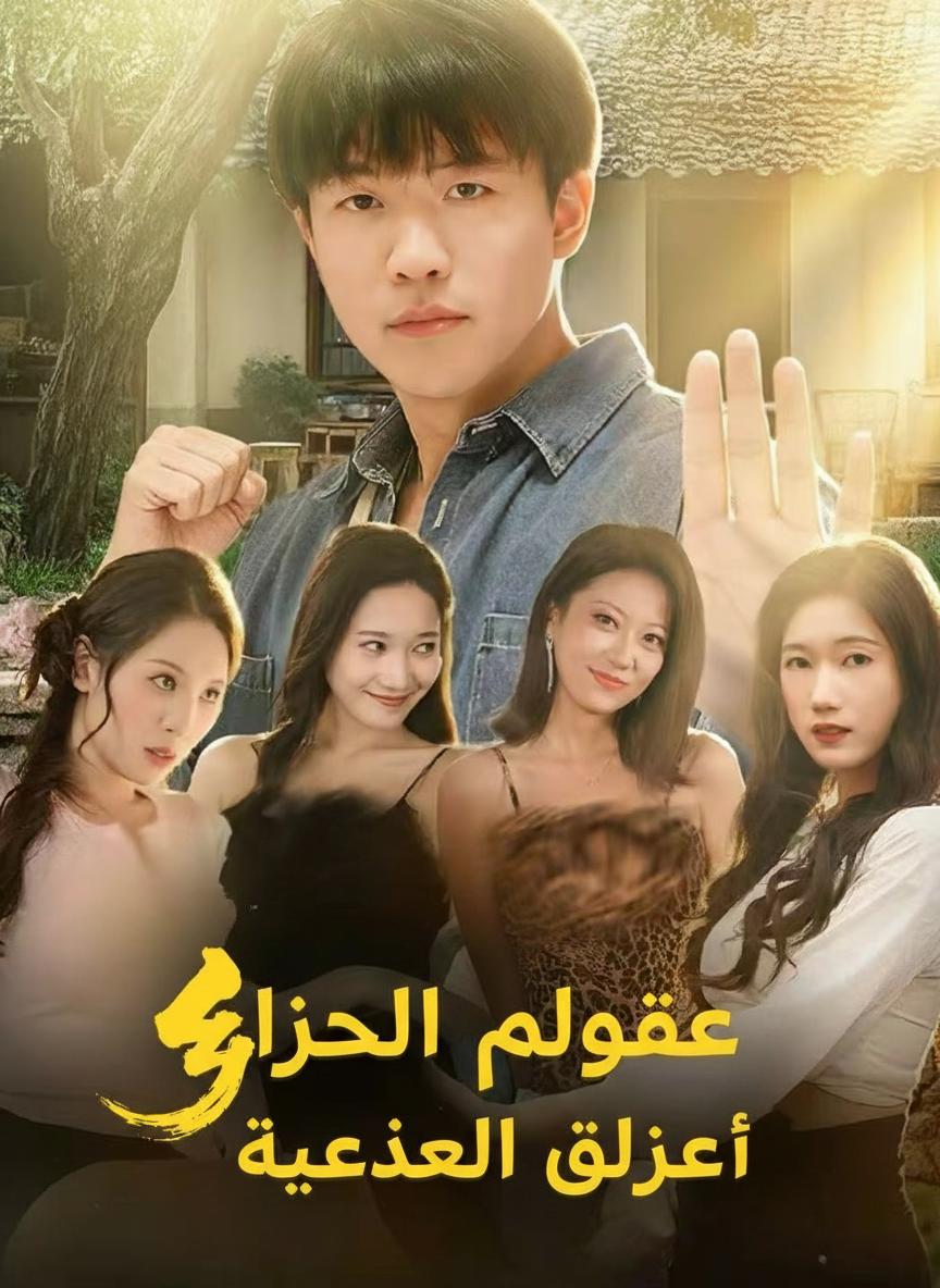 시골 신의