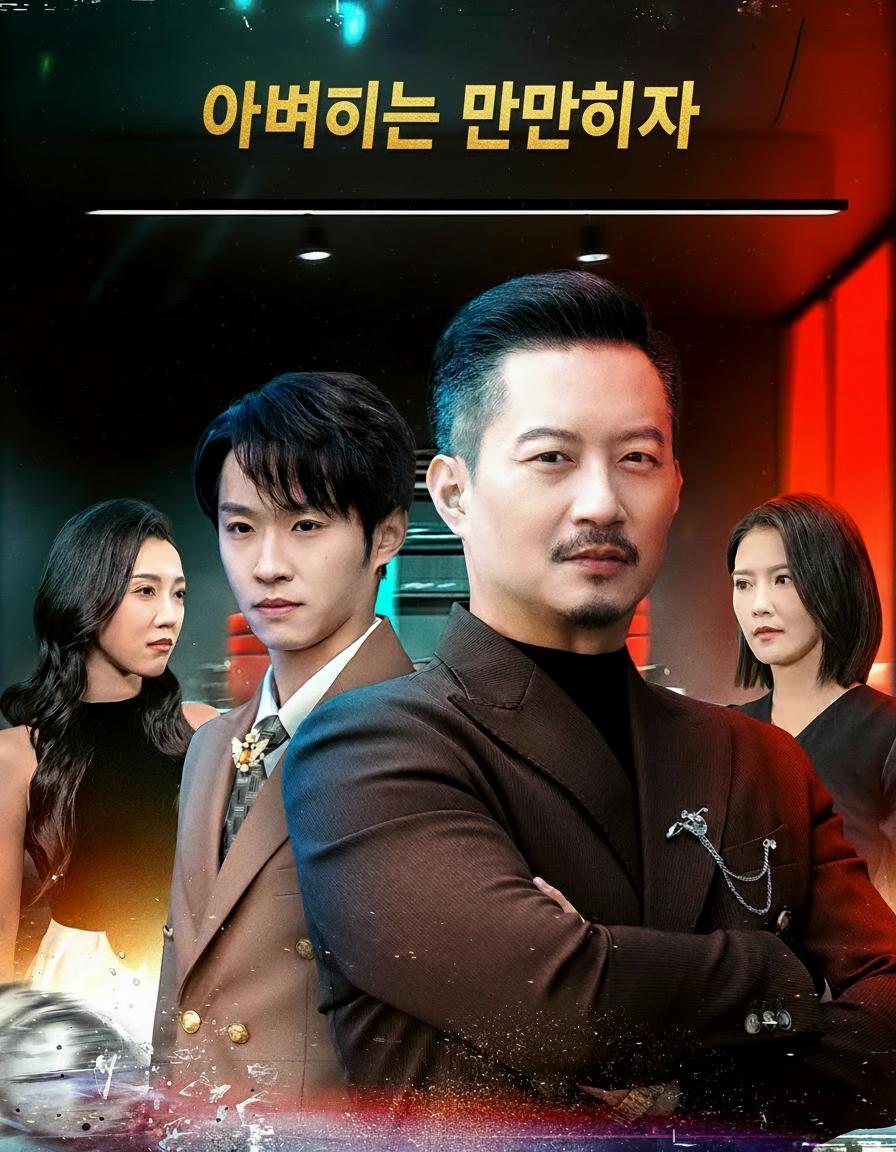 만만치 않은 아빠