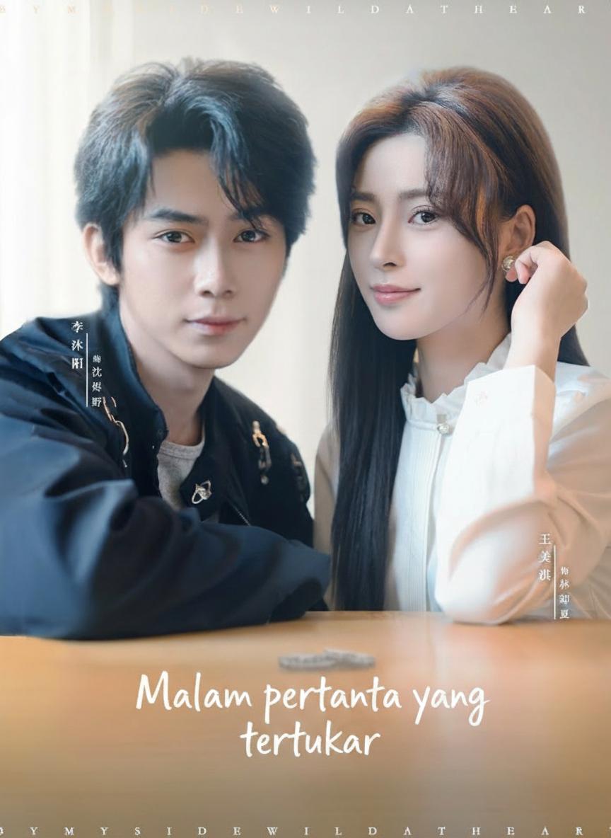 Istri Rahasia Saudaranya