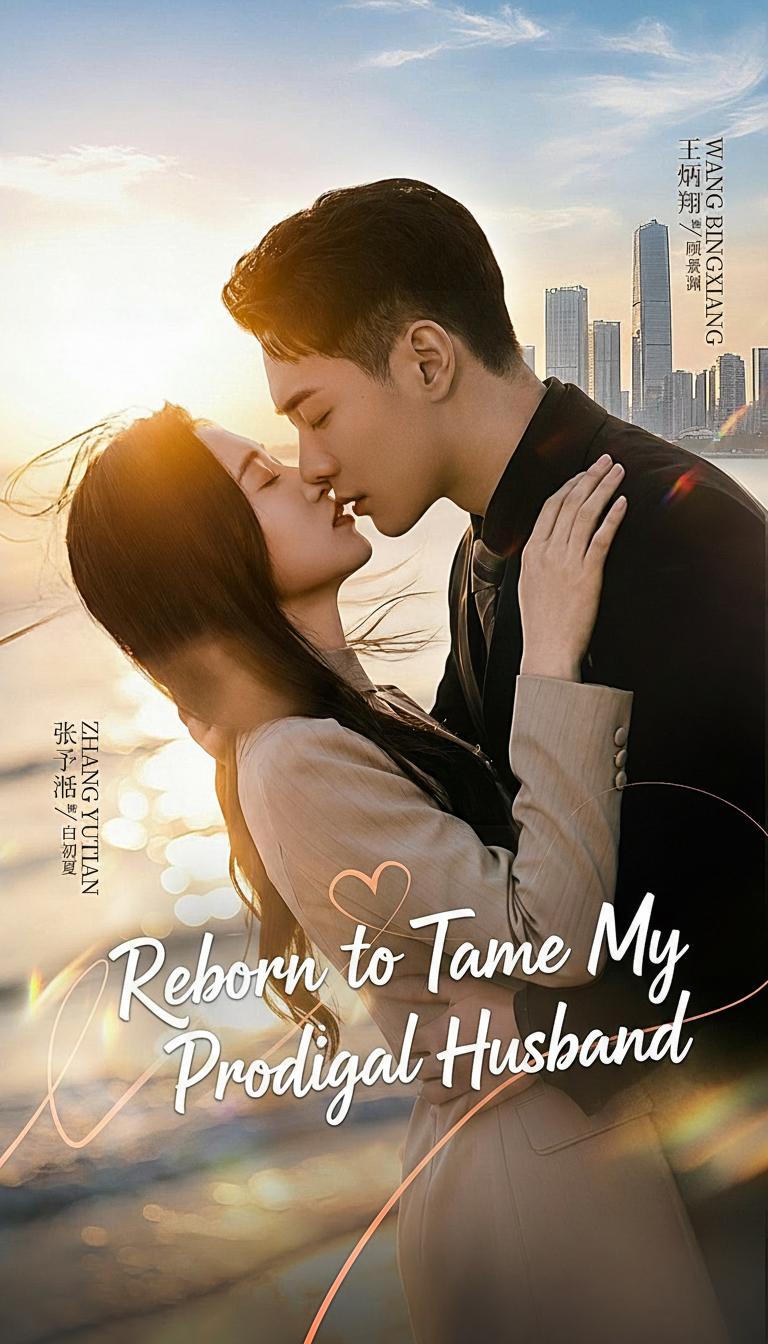 Reborn to Tame My Prodigal Husband