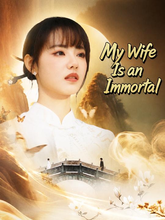 My Wife Is an Immortal
