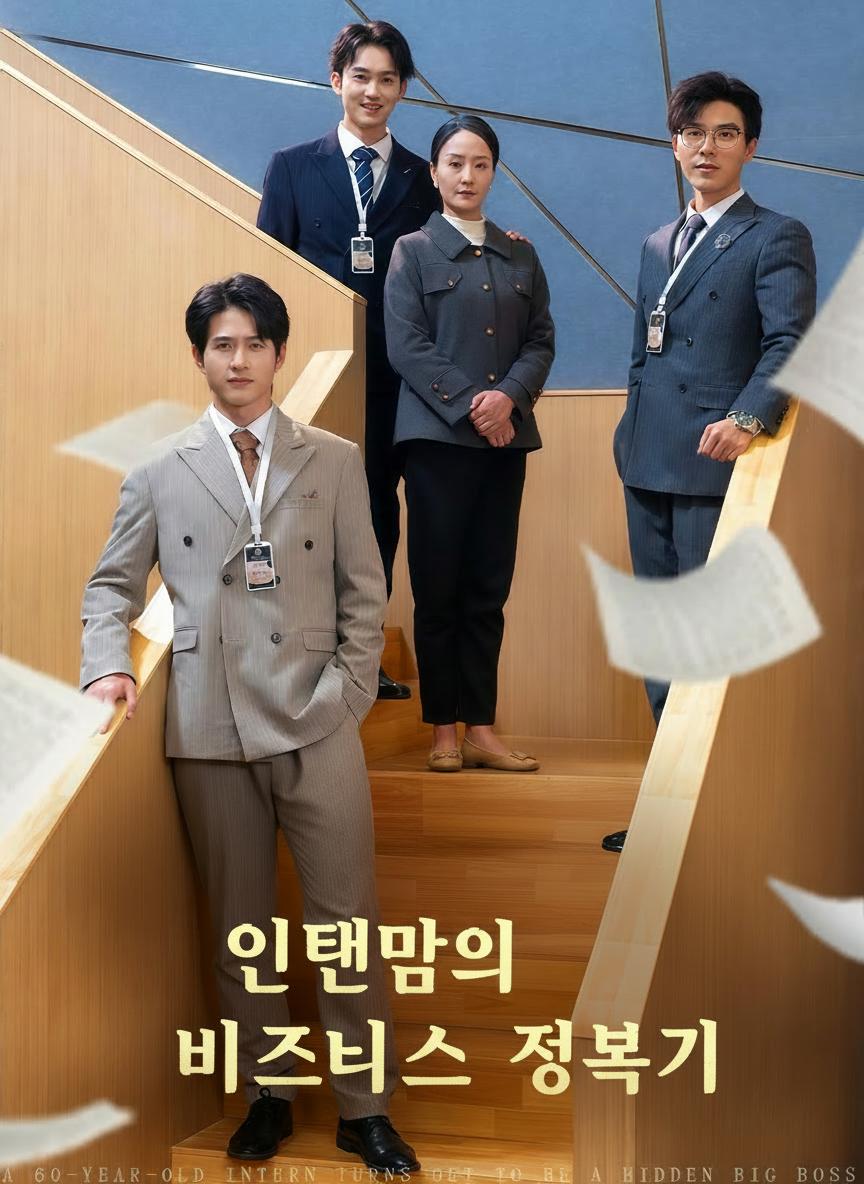 초보 엄마, 비즈니스계를 휩쓸다