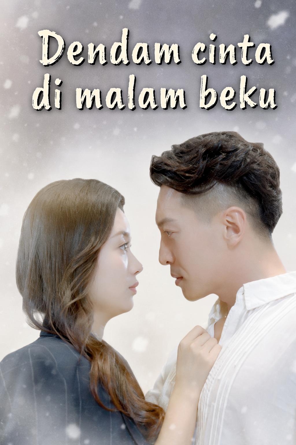เหมันต์ยามเที่ยงคืน