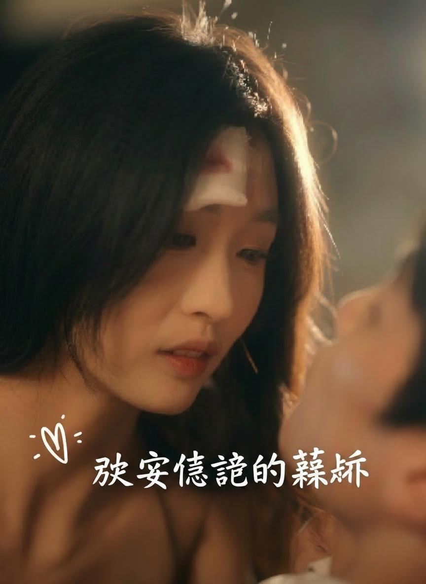 破碎記憶的羈絆