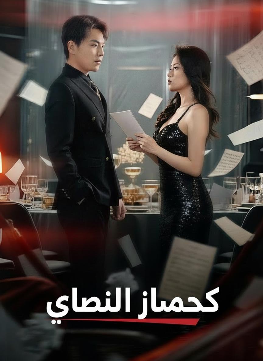 حطمت حلمها