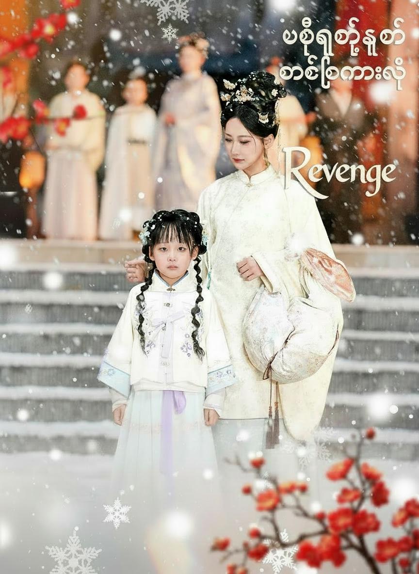 မြင့်မြတ်သူ၏ တက်လှမ်းမှု
