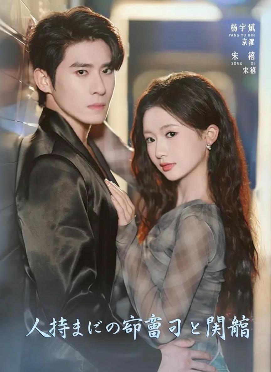一夜の過ち、財閥と結婚