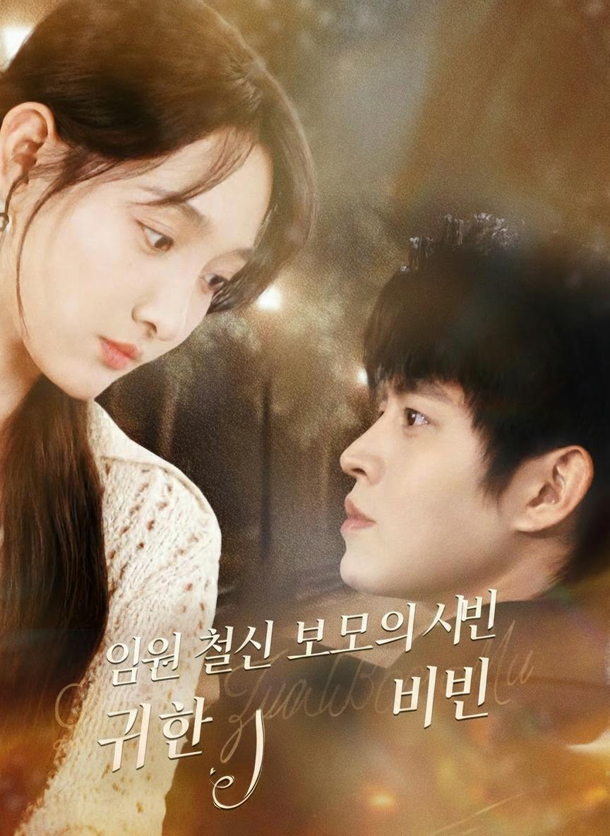임원 출신 보모의 비밀