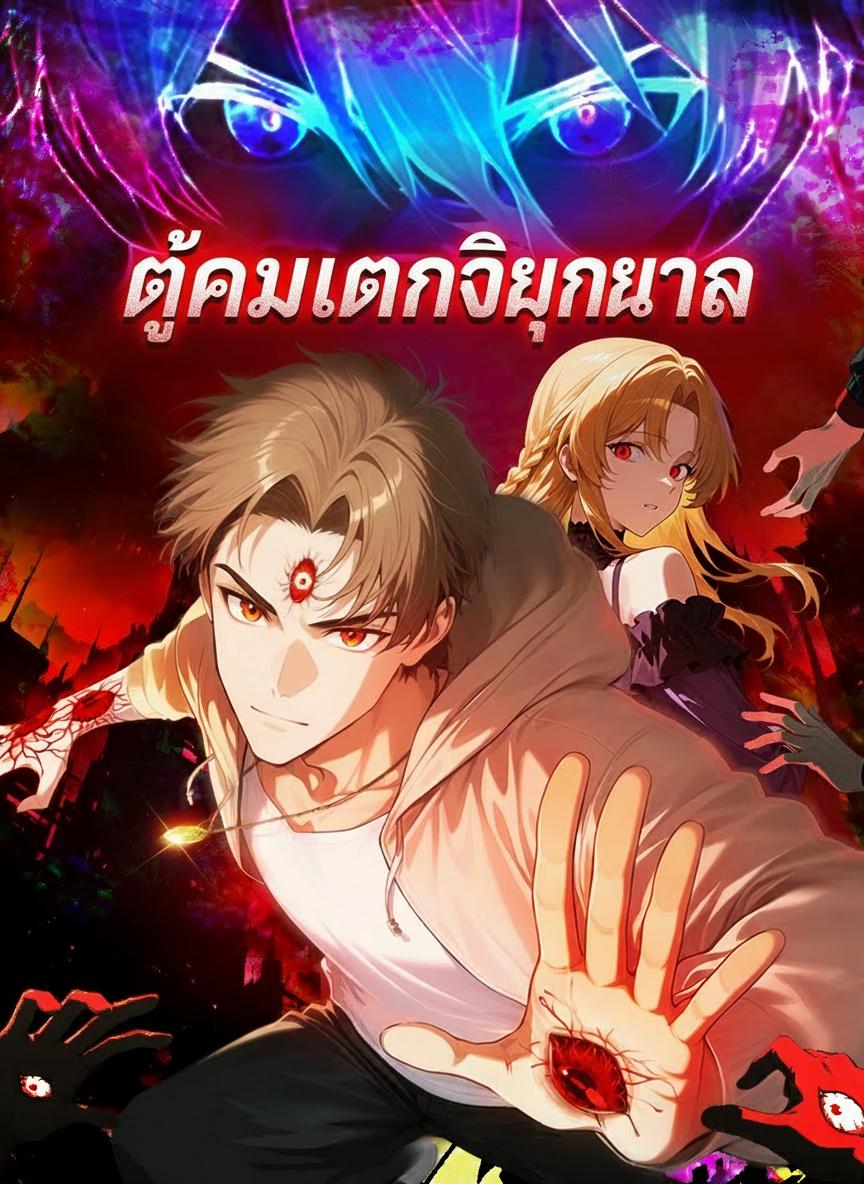 เจ้าแห่งอาณาเขตระดับ S