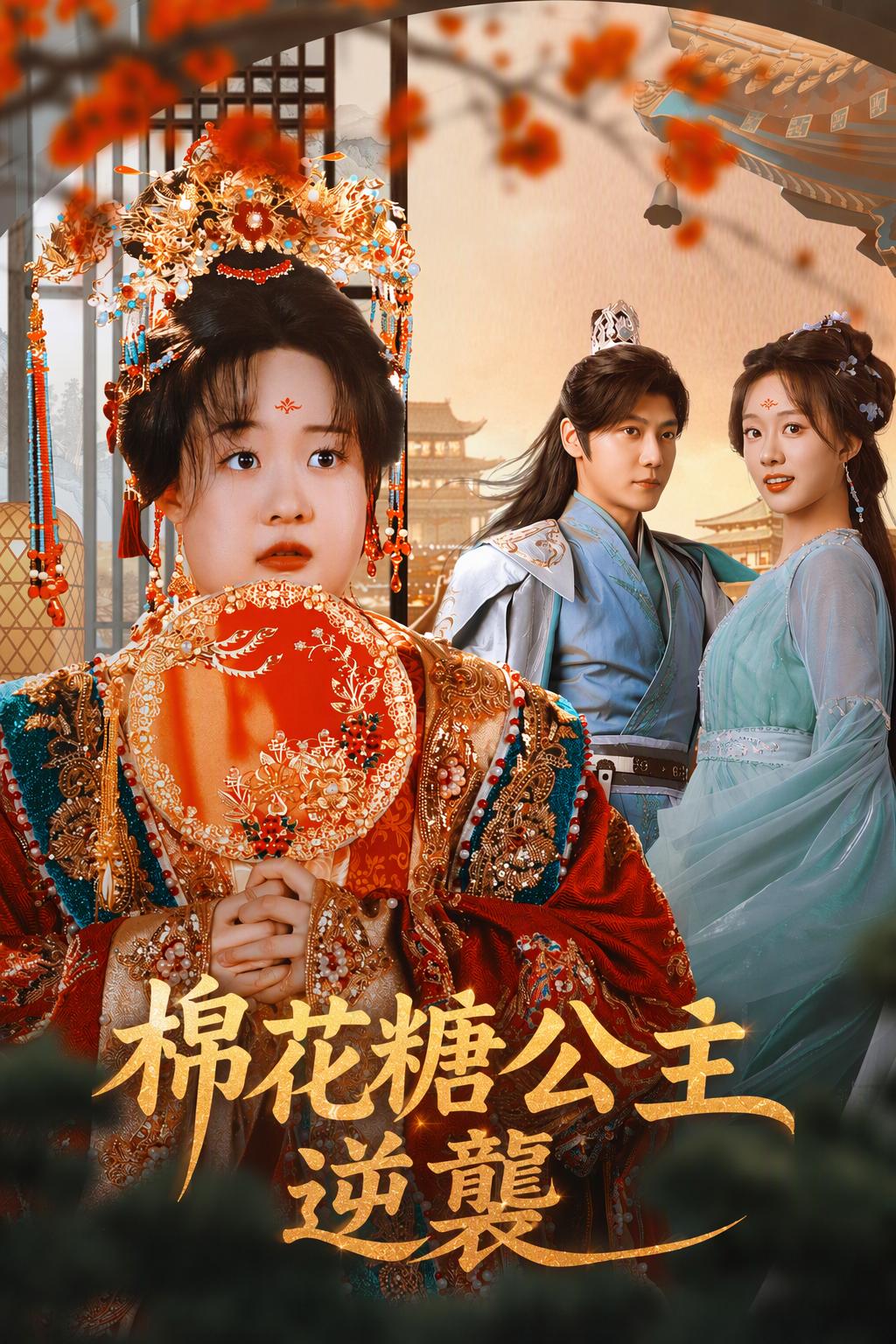 200斤王妃天天想和離
