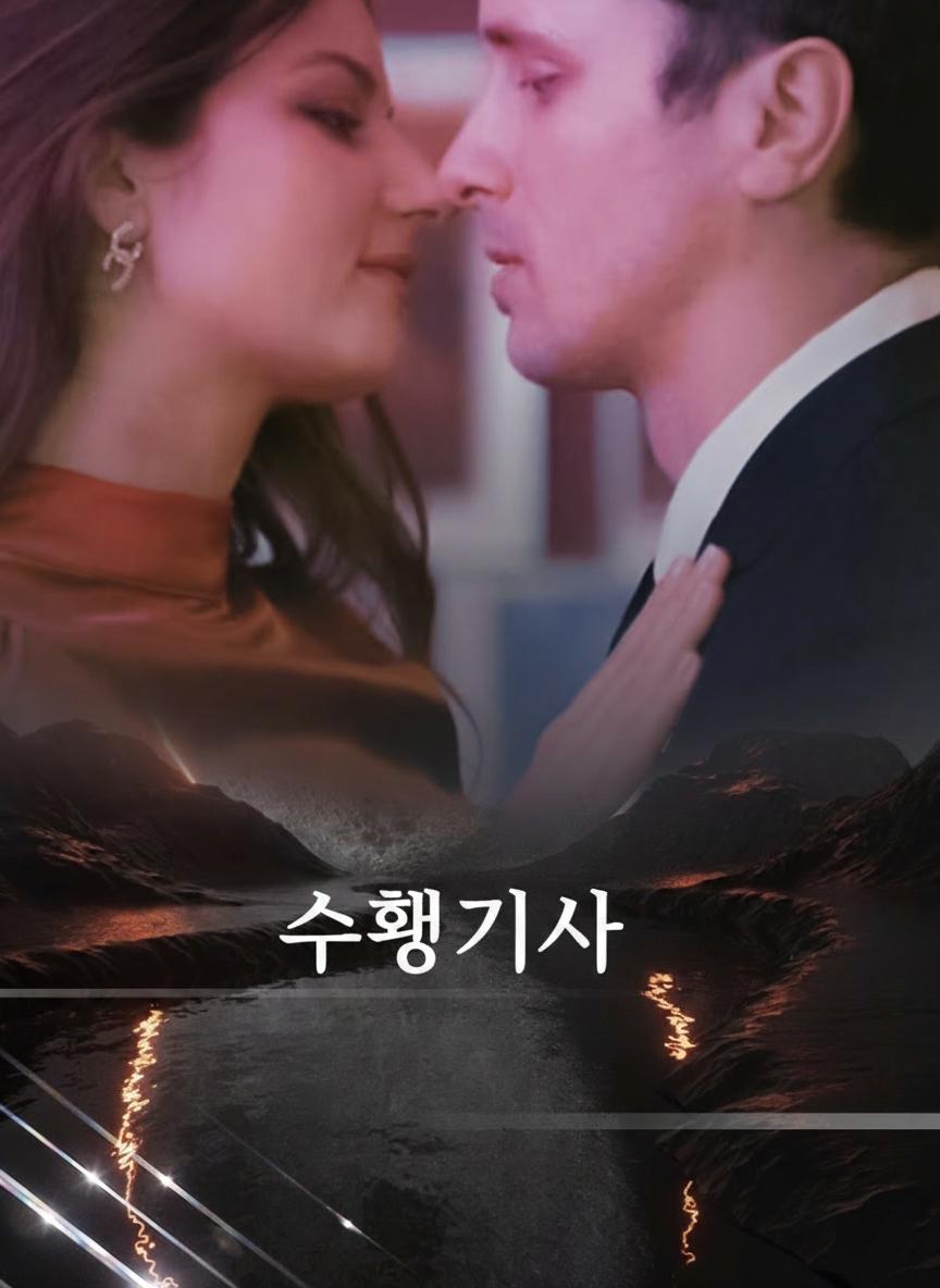 수행기사