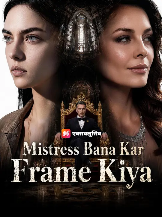 Mistress Bana Kar Frame Kiya