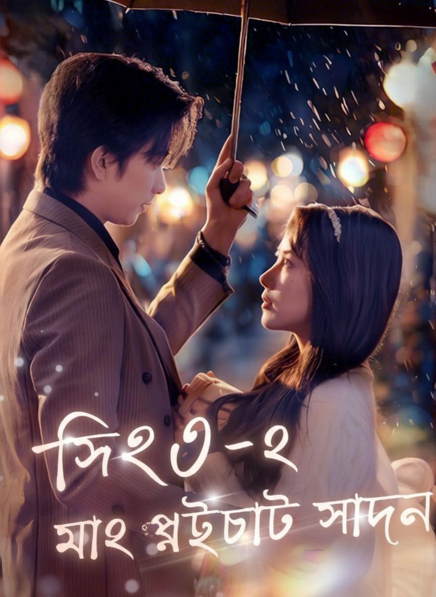 সিইও-র অপ্রত্যাশিত সন্তান