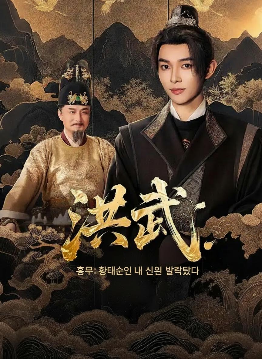 Pewaris Maharaja Yang Hilang