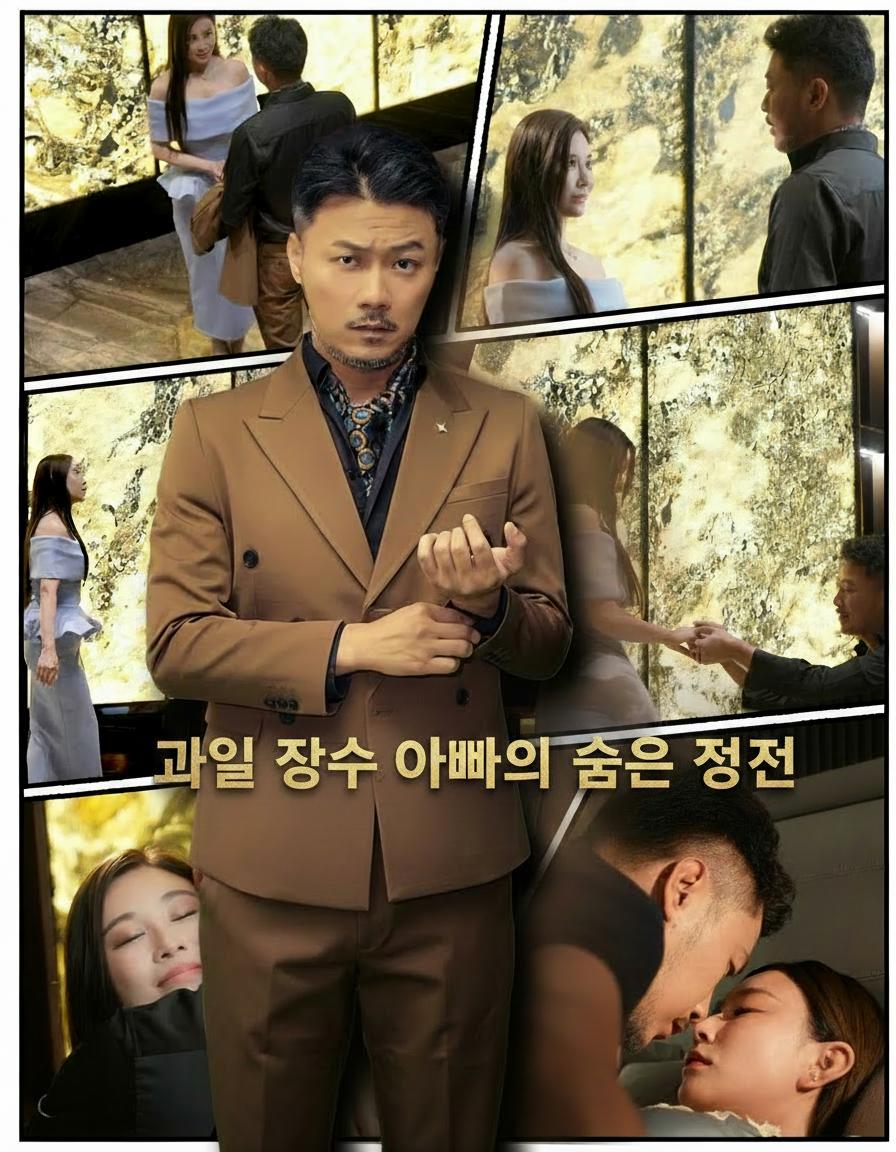 과일 장수 아빠의 숨은 정체