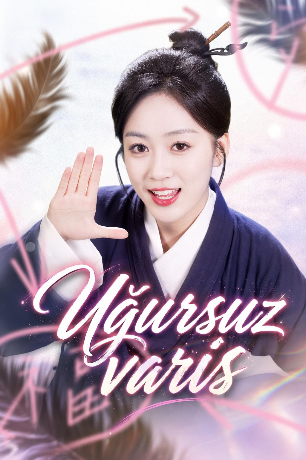 Uğursuz varis