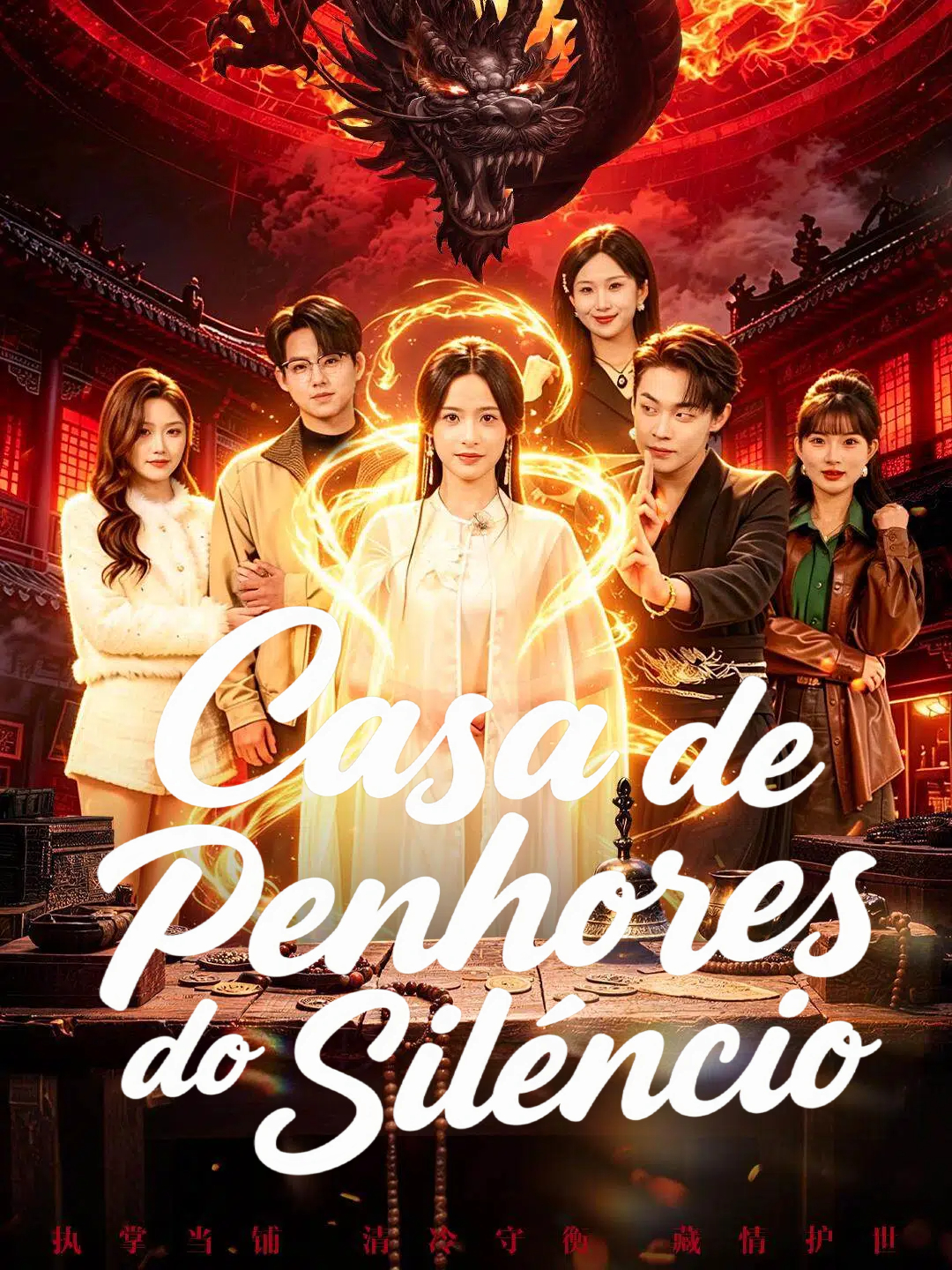 A Casa de Penhores do Silêncio