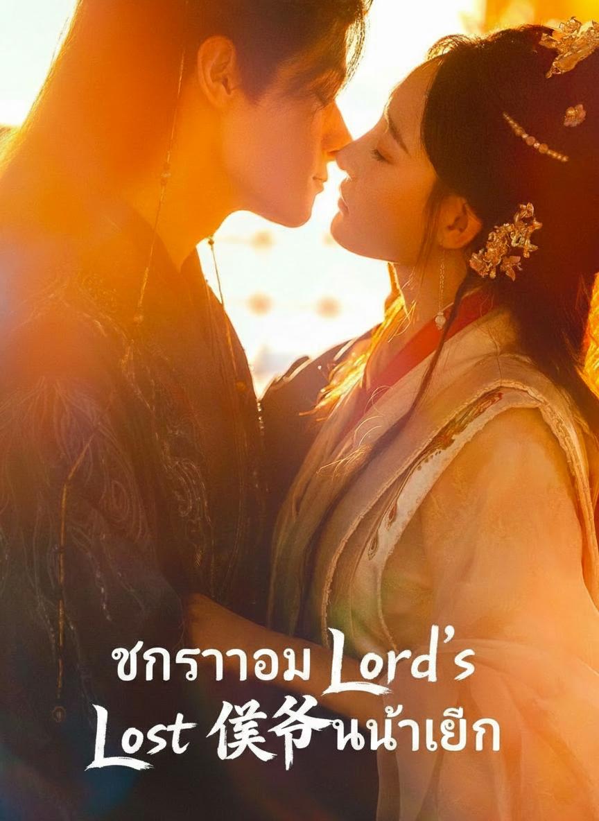 ภรรยาของพญายมหน้าเย็น