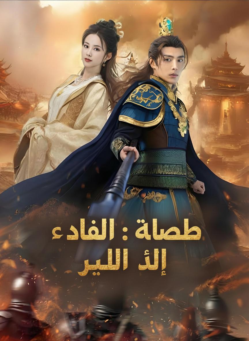 شهاب خالد: إله الحرب
