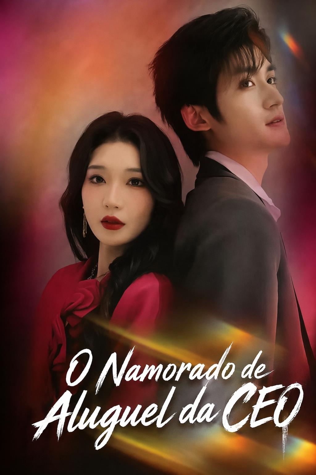 CEO의 렌탈 남자친구