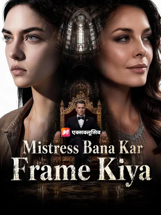 Mistress Bana Kar Frame Kiya