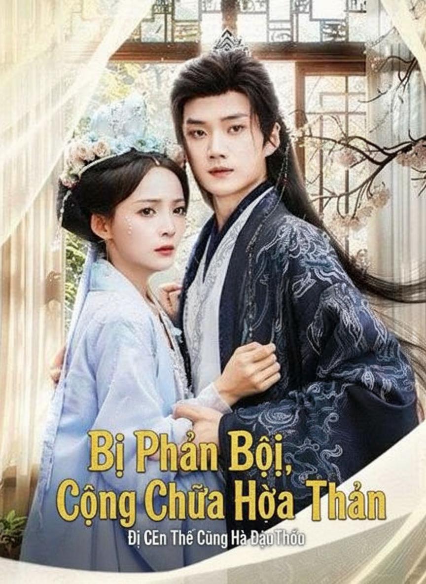 Bị Phản Bội, Công Chúa Hòa Thân
