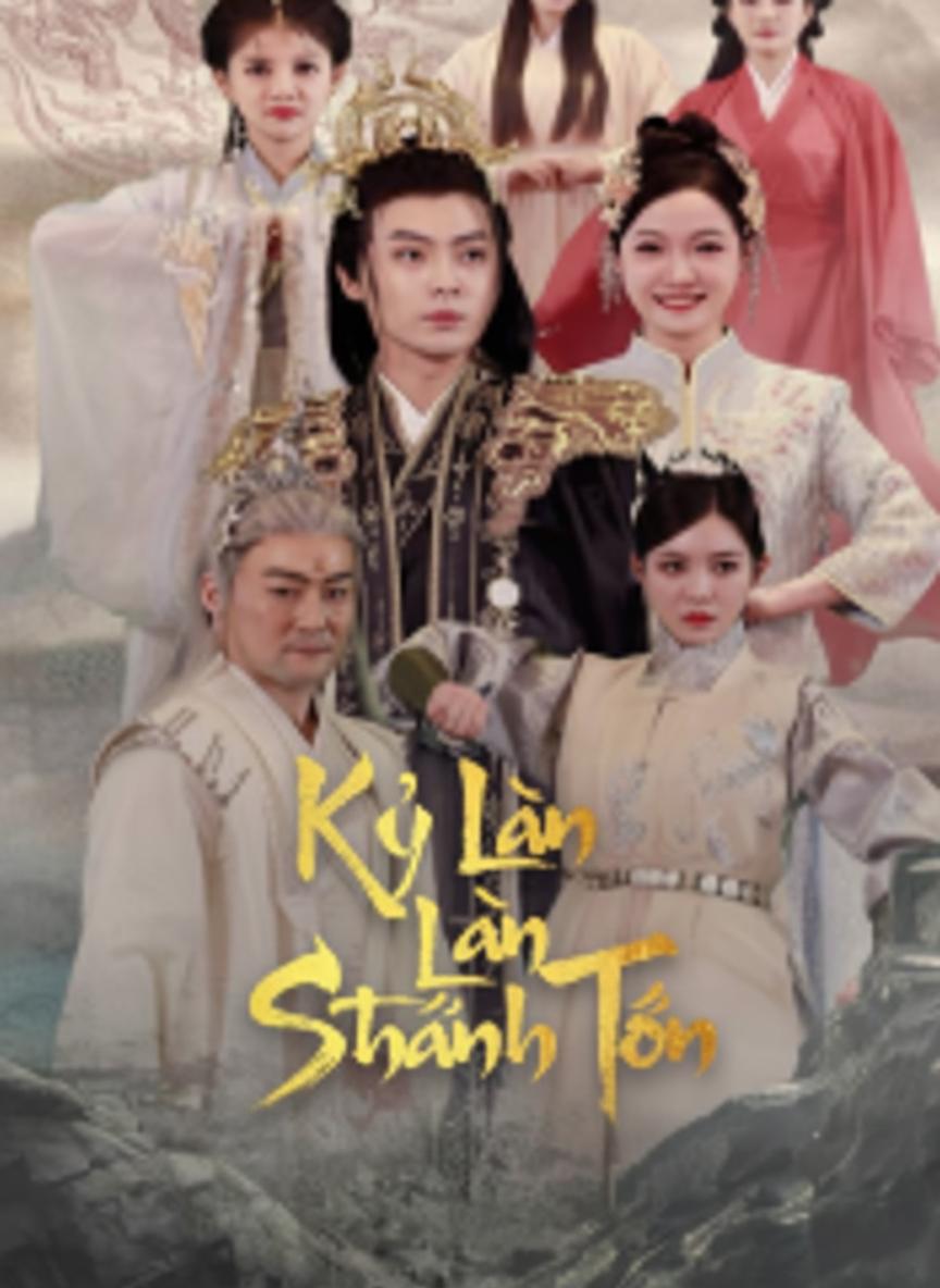 Đại Thần Kỳ Lân