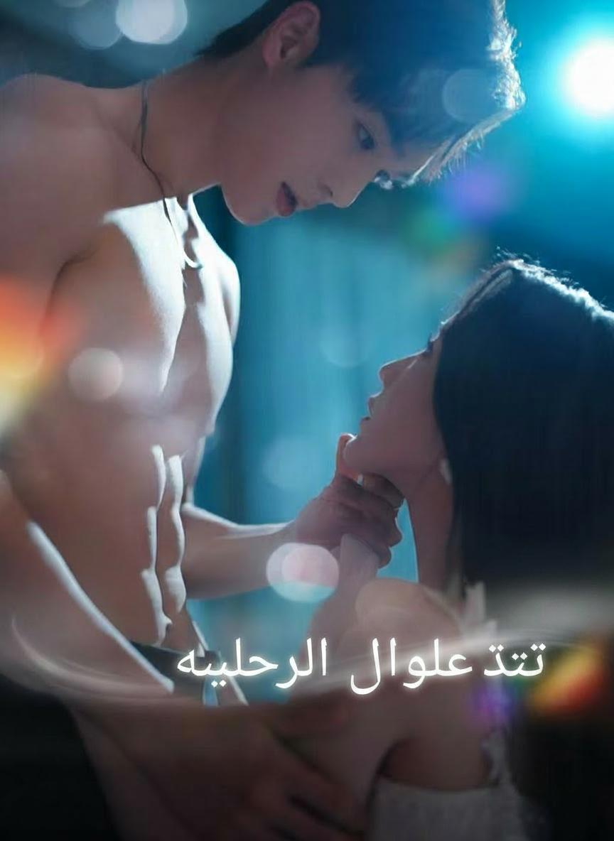 فتنة طليقتي