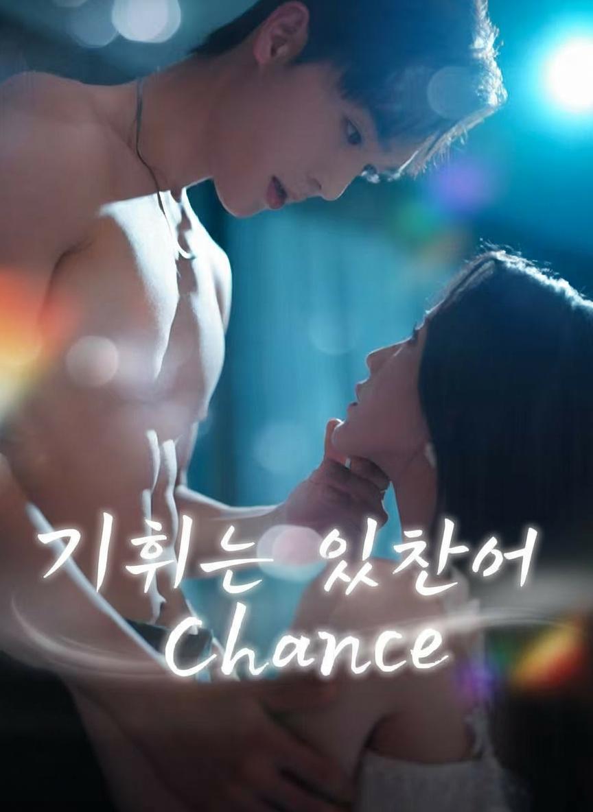 이혼 후의 유혹