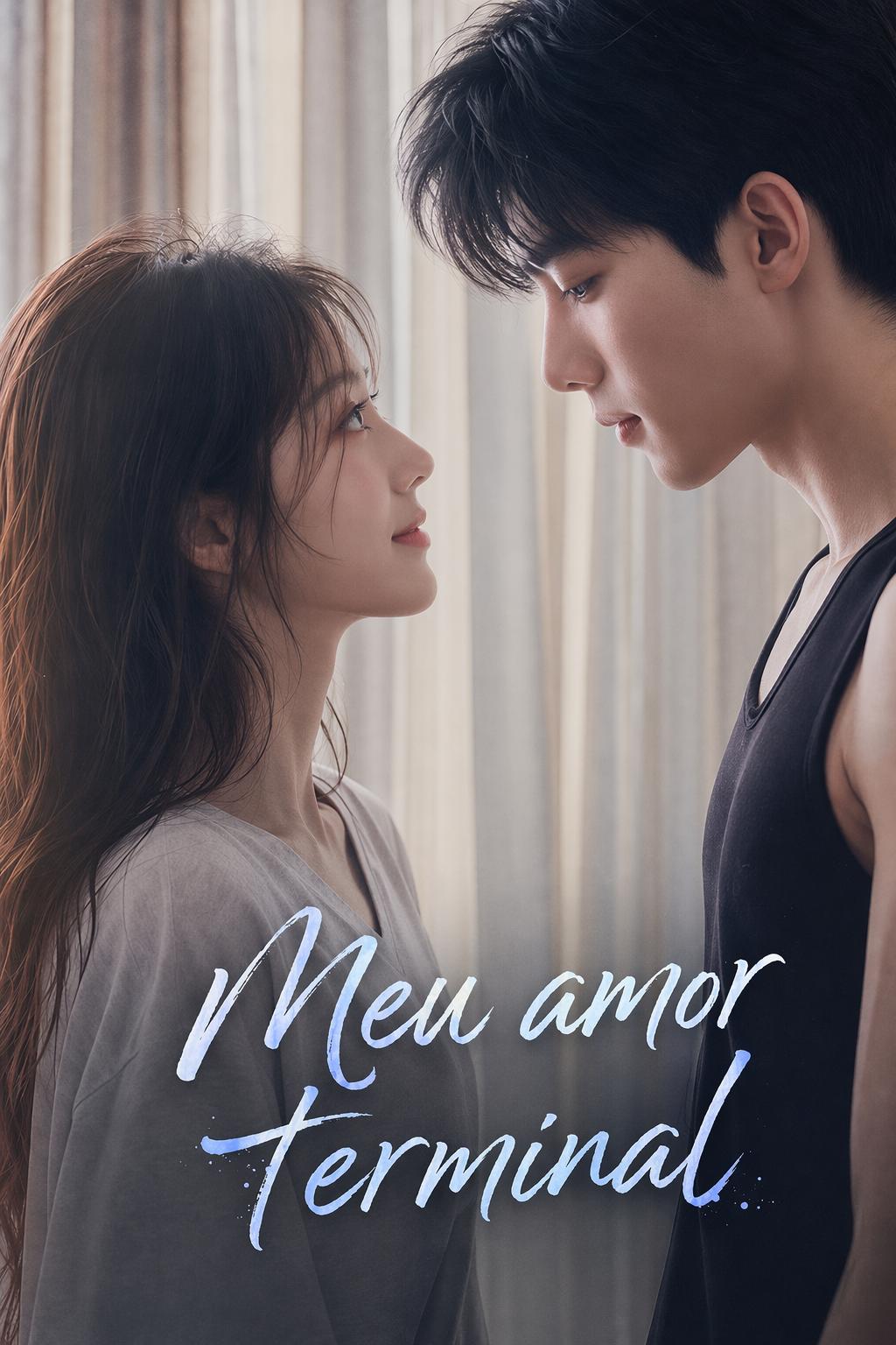 그의 죽어가는 첫사랑