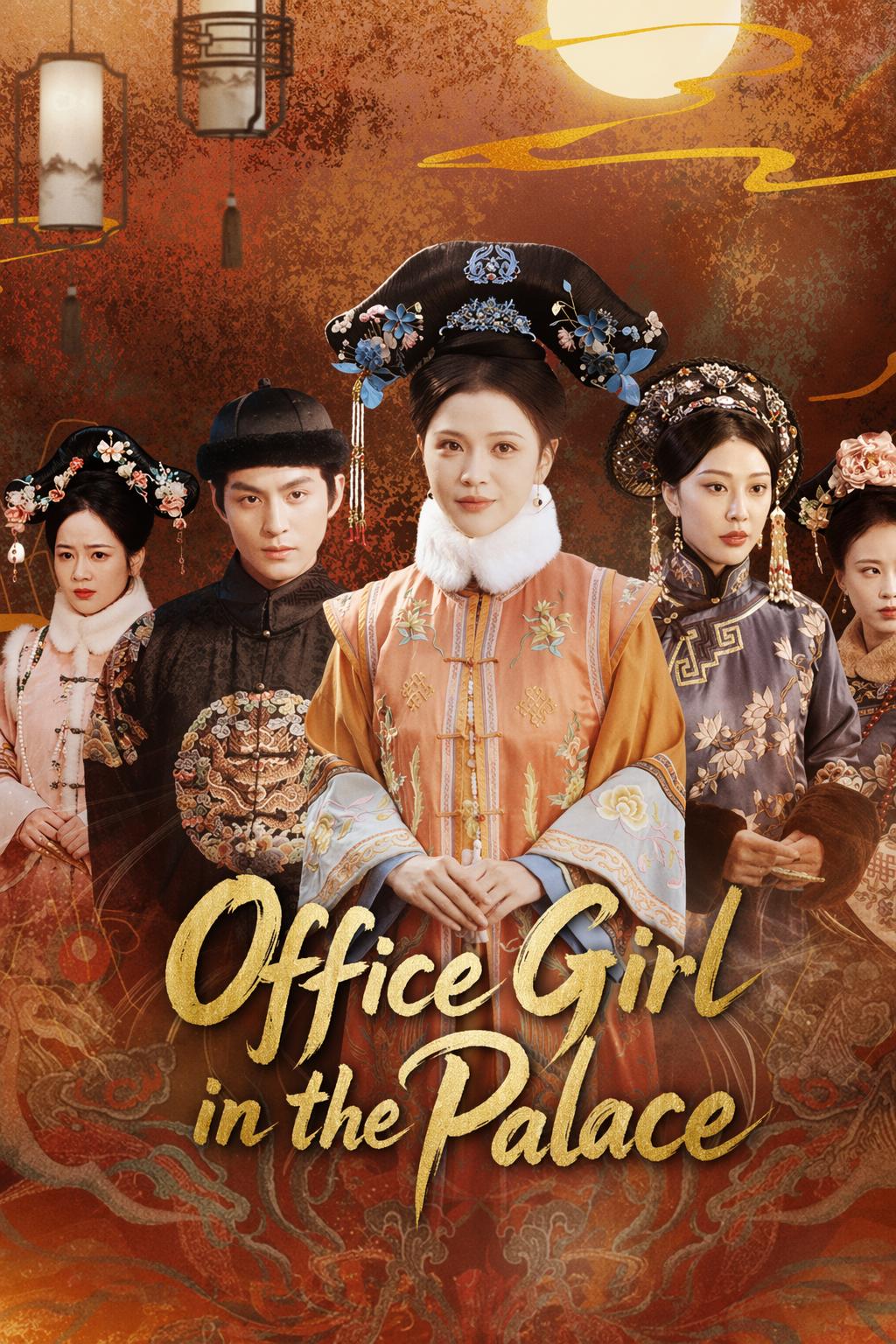 Office Girl in the Palace