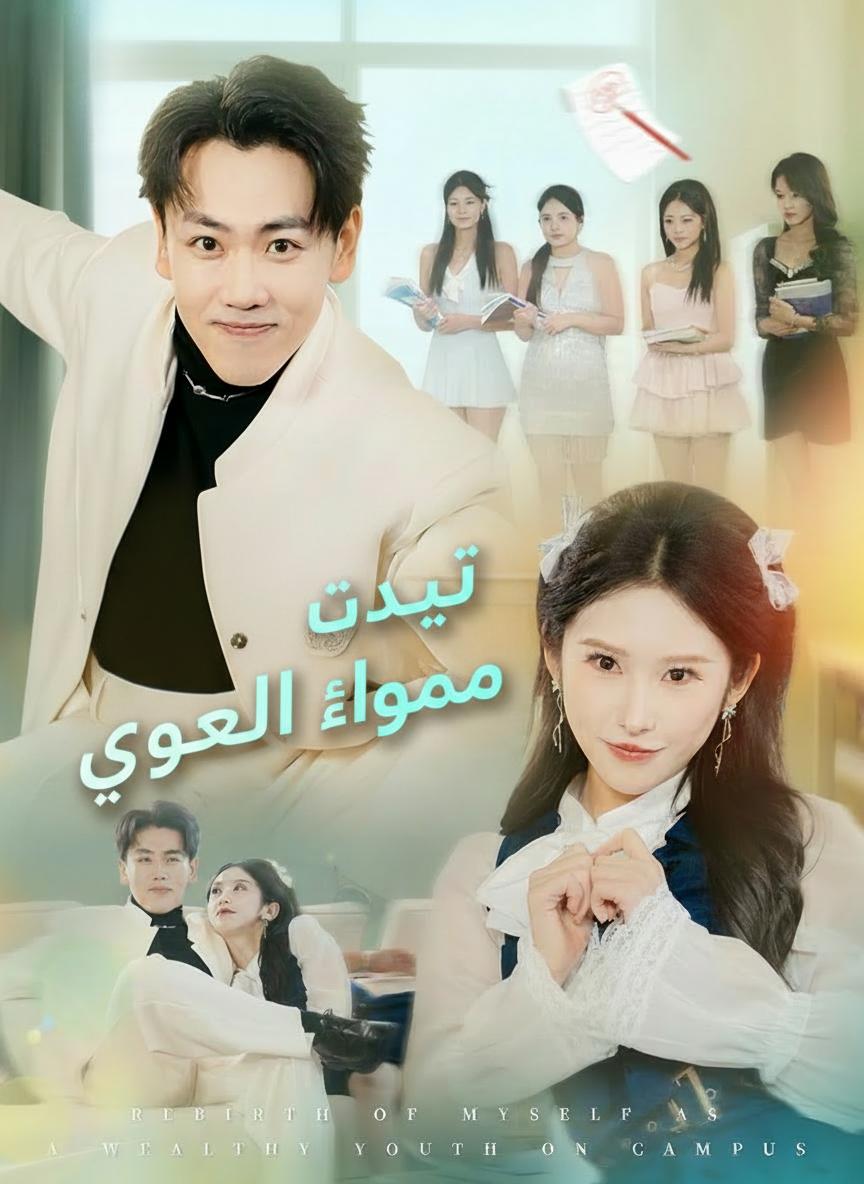 عودتي سيدة الحرم