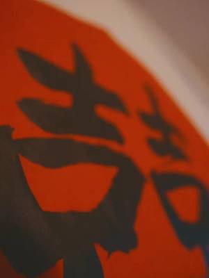 CEOに売られた花嫁