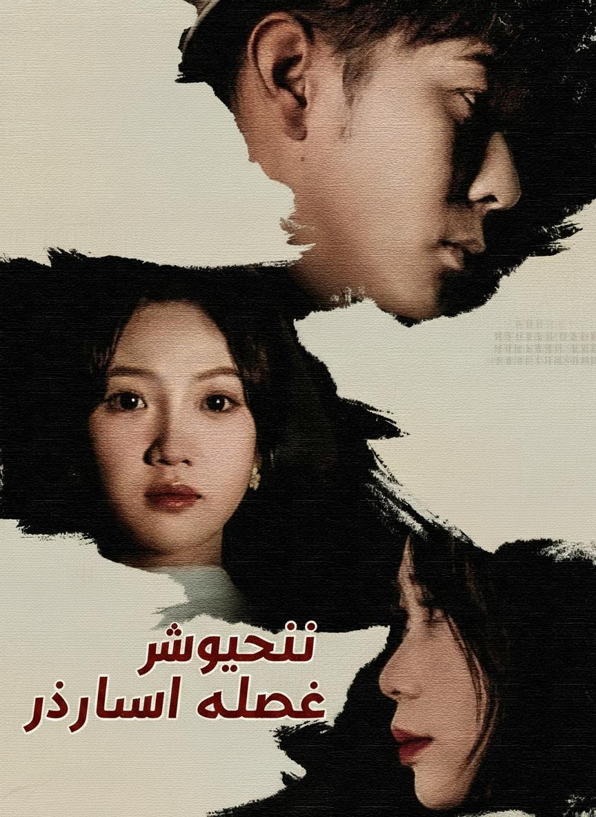 نبوءة أمي الأخيرة