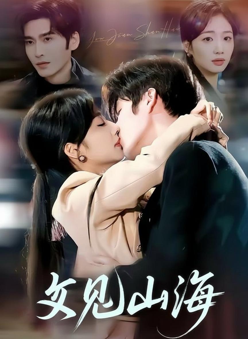 离婚后与总裁重逢
