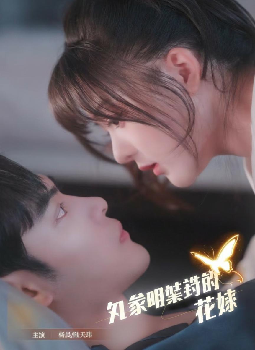 九様の契約花嫁