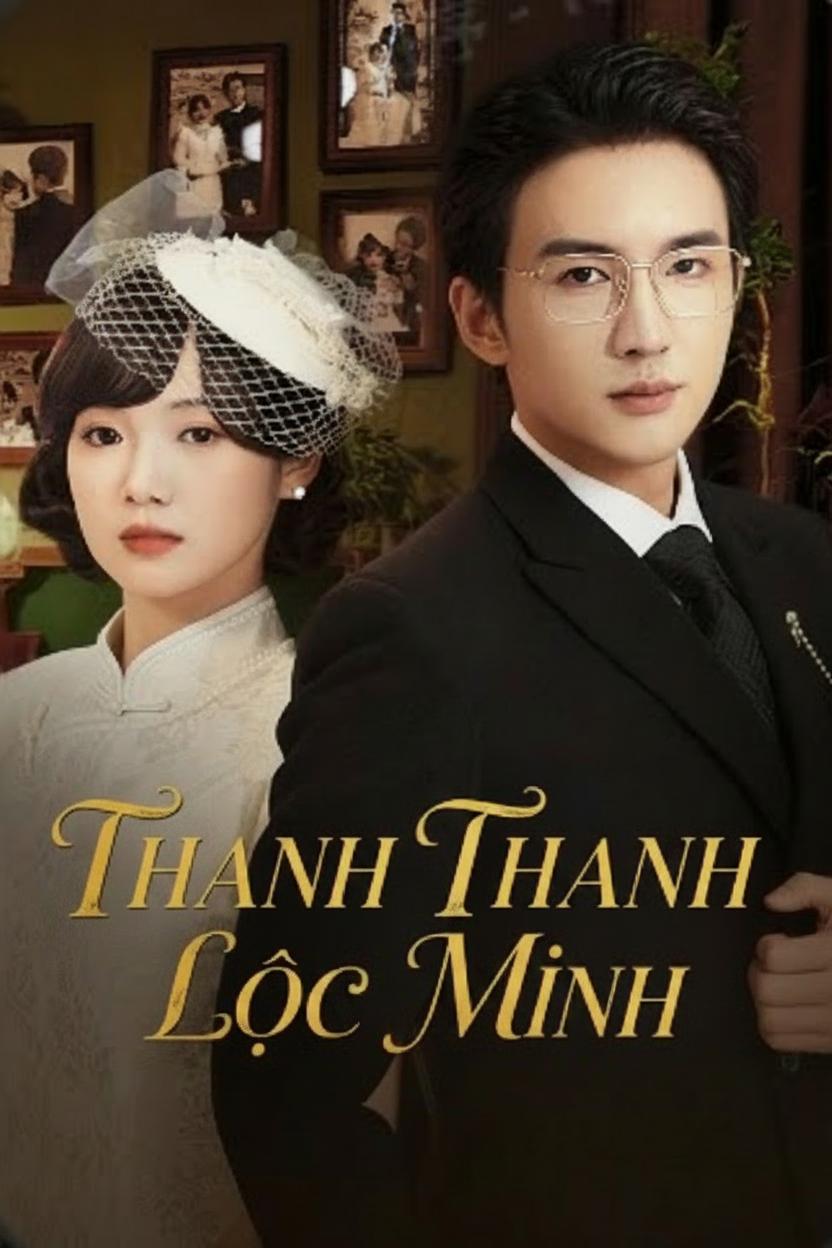 Thanh Thanh Lộc Minh