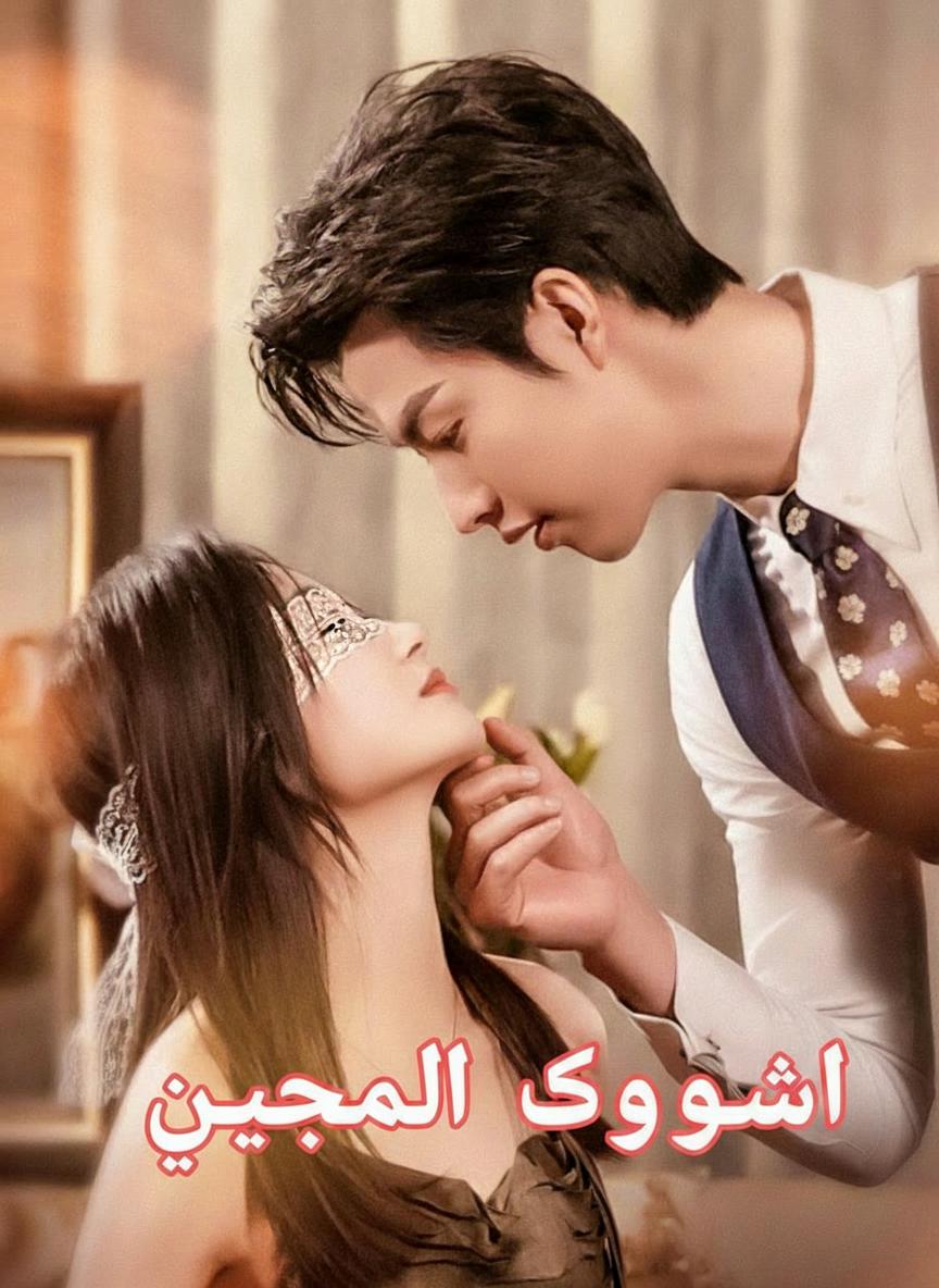 موجة الرغبة
