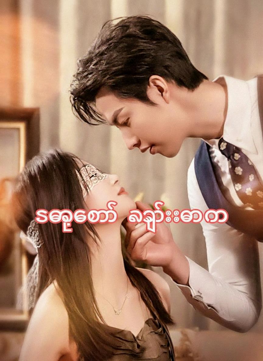 ဆန္ဒတွေ လှိုင်းထန်