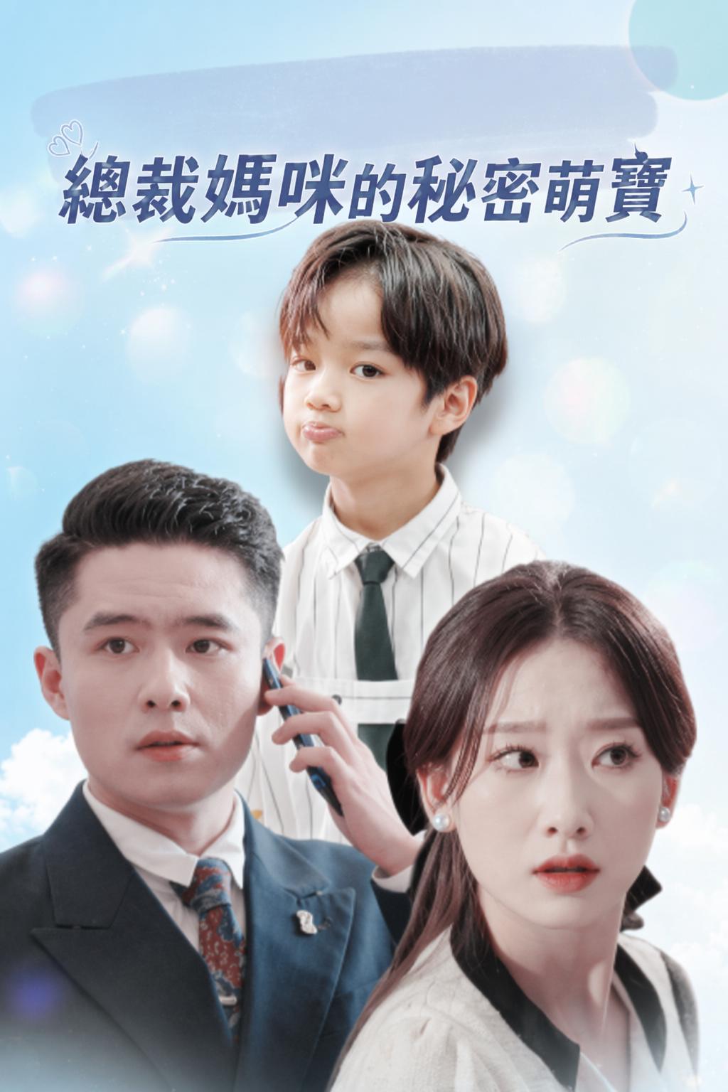 女总裁的秘密