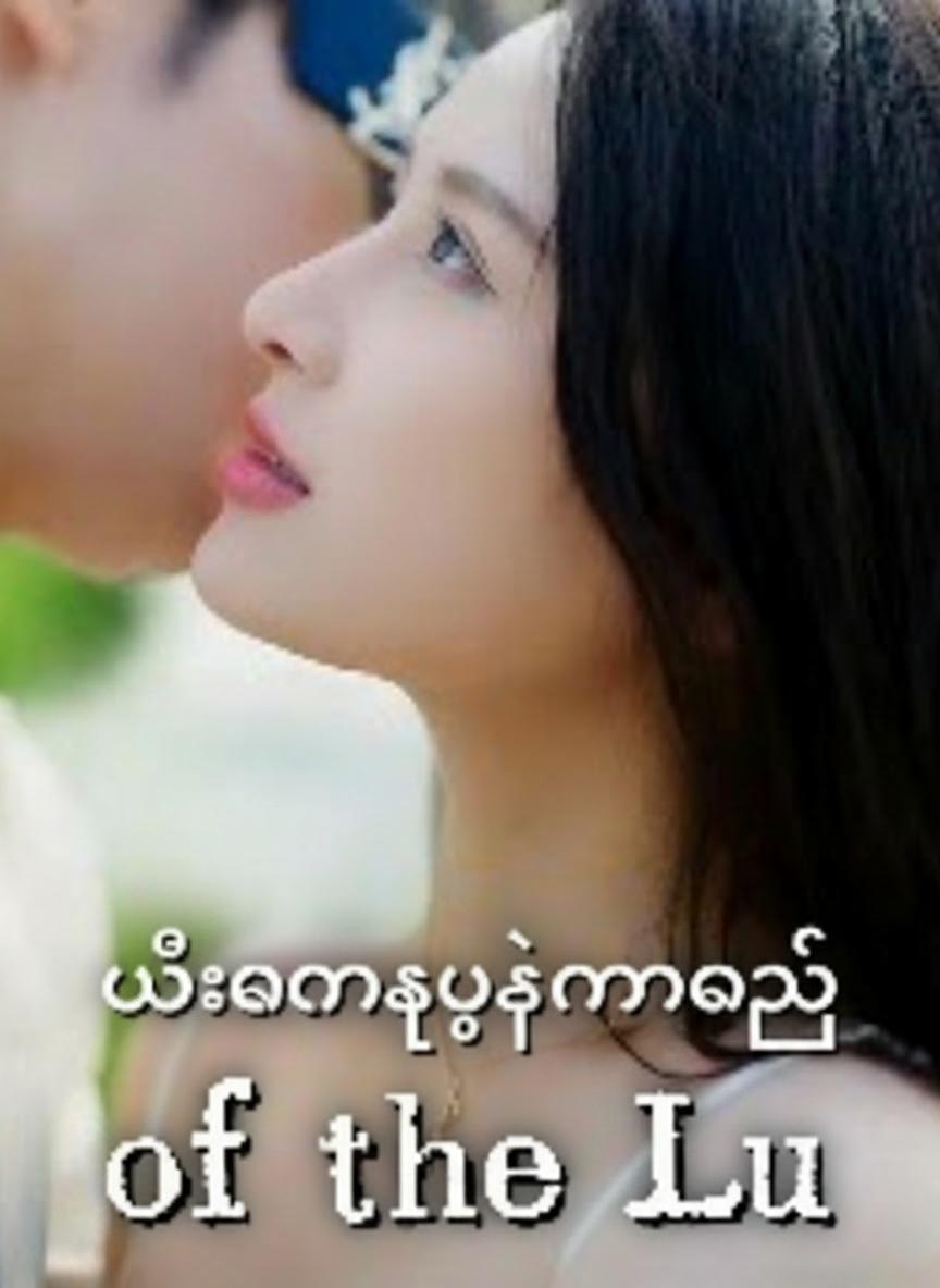 မီးလောင်ရဲ့နောက်ကွယ်