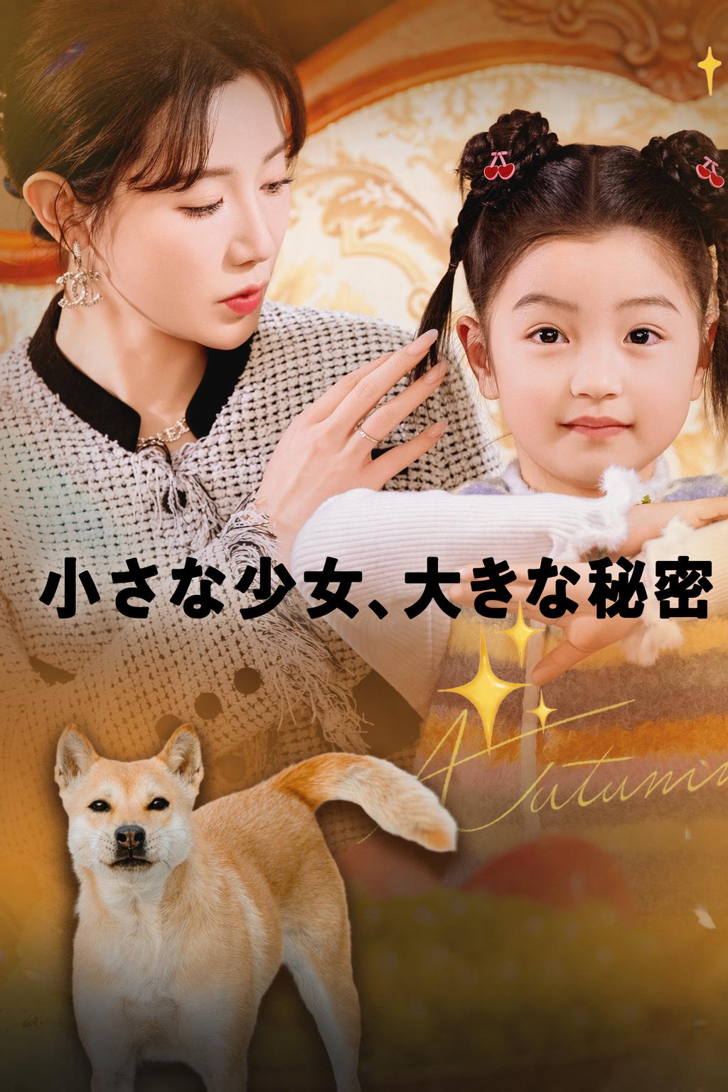 猛獣使いキッズの大反撃