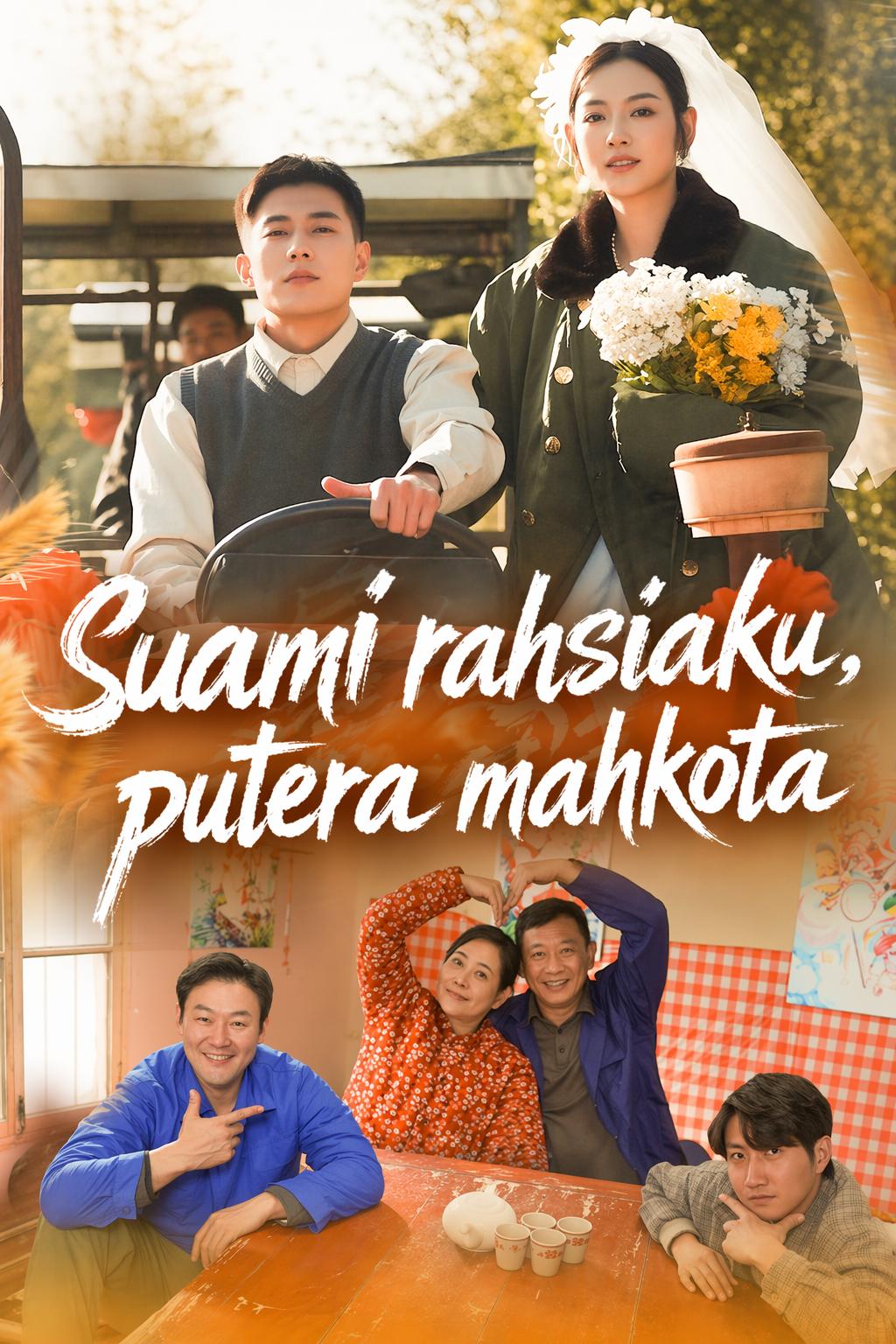 Suami rahsiaku, putera mahkota