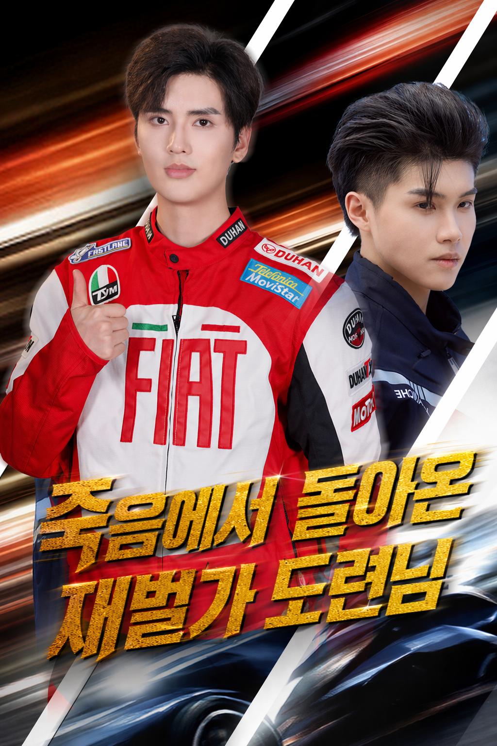 재기하여 정상으로