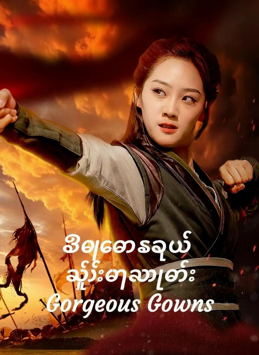 အိမ်ကာကွယ် ကိုယ်ခံပညာမလေး